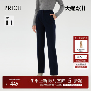 微喇垂感西装 通勤高腰西裤 裤 新品 女 2025年冬季 PRICH气质简约修身