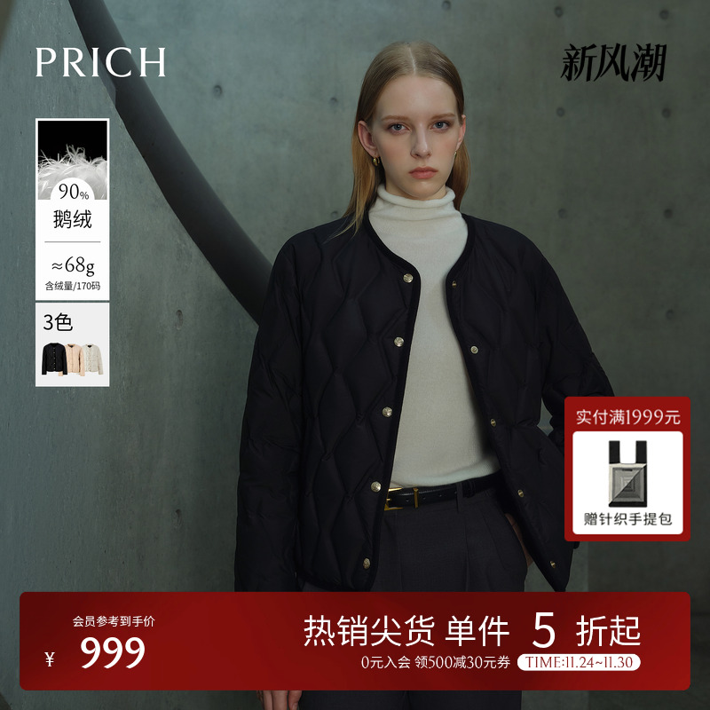 【90%鹅绒】PRICH时尚圆领菱格绗线轻盈保暖羽绒服2025冬季新款女