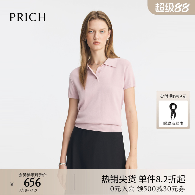 PRICH时尚简洁POLO翻领短袖针织衫2025夏新款包肩显瘦气质上衣女