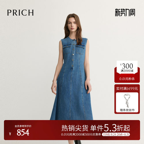 PRICH时尚轻软无袖牛仔连衣裙2026夏季新款收腰伞摆气质裙子女
