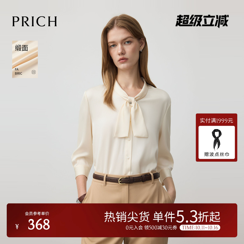 PRICH时尚优雅飘带领七分袖缎面衬衫2025秋季新款垂顺气质上衣女