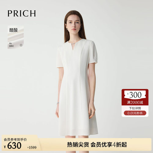 【醋酸】PRICH淡人气质V领短袖连衣裙夏季收腰通勤白色长裙子女