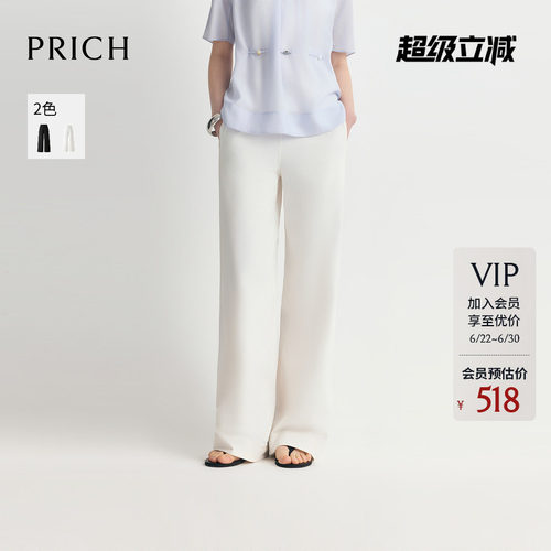 PRICH简约松弛垂坠阔腿休闲裤2026夏季新款气质宽松显瘦裤子女