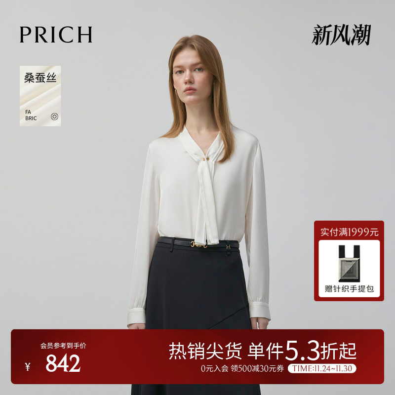 【桑蚕丝】PRICH简约纯色飘带领衬衫2025秋季新款气质长袖上衣女