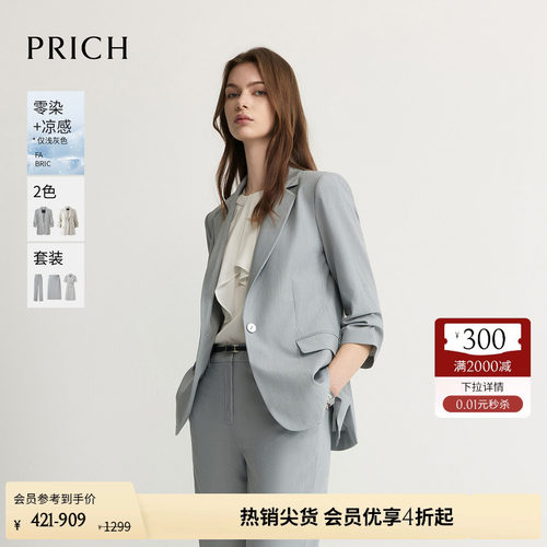 【零染+凉感】PRICH简约堆褶七分袖西装2026夏季新款通勤外套女