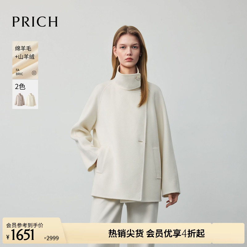 【绵羊毛+山羊绒】PRICH简约知性双面呢毛呢大衣冬外套女