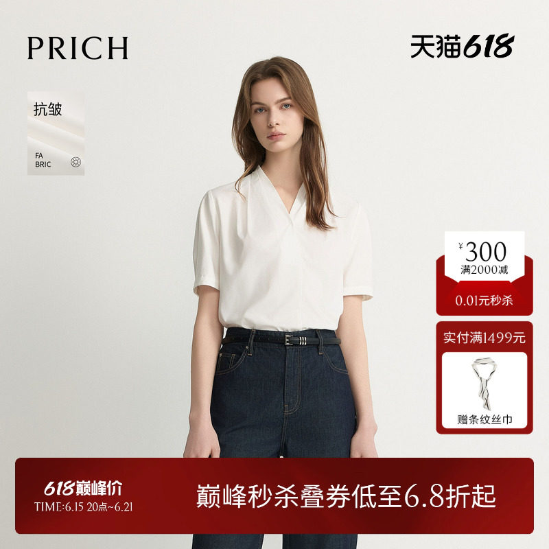 PRICH简约莫代尔叠襟V领短袖衬衫2026夏季新款宽松通勤上衣女
