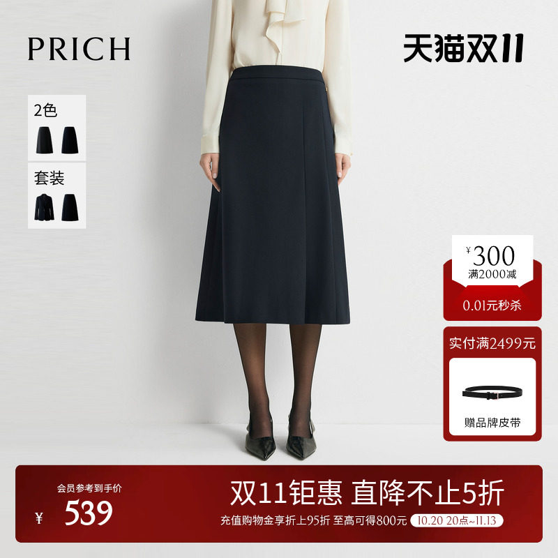 PRICH简约职场侧叠褶小A字半身裙2026秋新款通勤垂顺显瘦中长裙女
