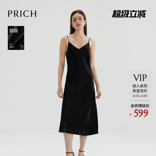 【醋酸】PRICH法式黑色V领吊带连衣裙夏季气质修身长裙女