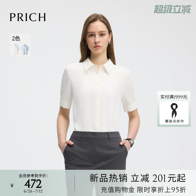 PRICH时尚淡人纯色正肩短袖衬衫2025夏季新款休闲通勤修身上衣女