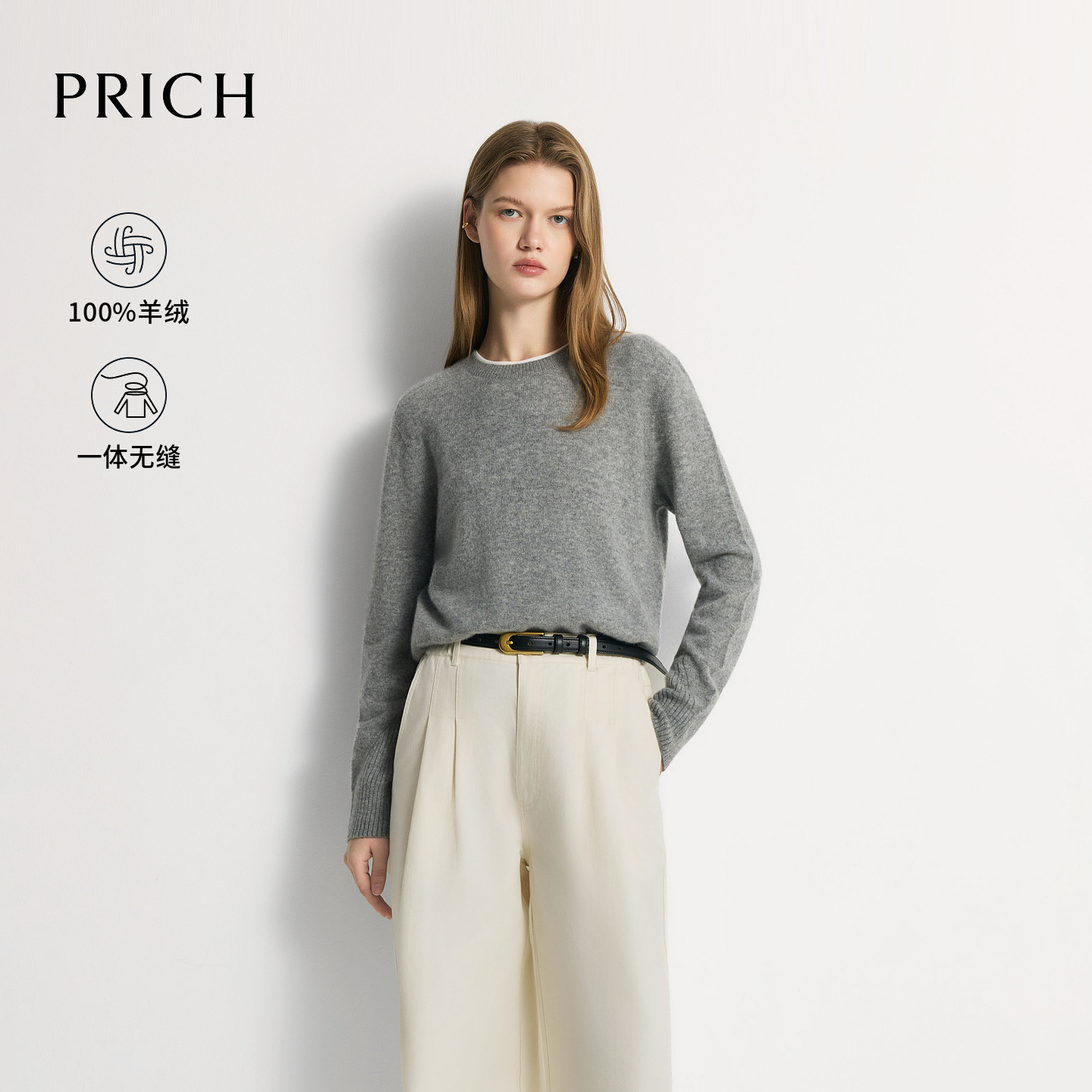 【100%山羊绒】PRICH圆领无缝一体针织衫2026秋季新款软糯上衣女