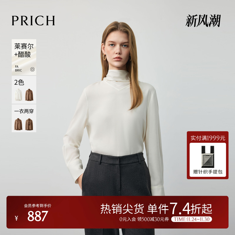 【莱赛尔+醋酸】PRICH时尚羊毛堆叠高领绑带纯色衬衫2025冬新品女