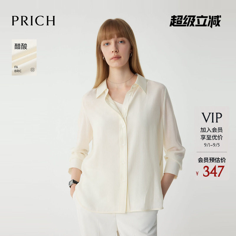 PRICH淡人简约醋酸混纺松弛感长袖衬衫夏纯色衬衣通勤上衣女图片