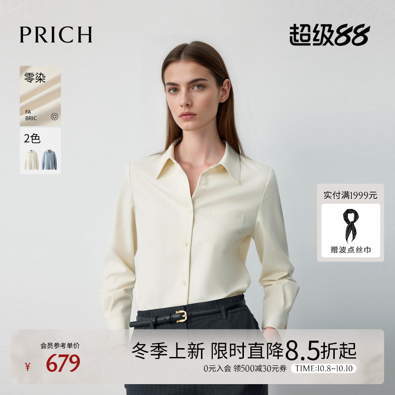 【零染】PRICH时尚简约纯色磨毛衬衫2025冬季新款宽松休闲衬衣女