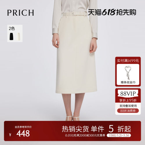 PRICH设计感直筒后开衩迷笛裙春季调节腰带小A型半身裙女