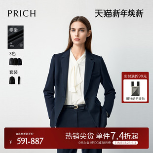 新款 2025冬季 PRICH简约智性气质平驳领西装 通勤外套女 零染