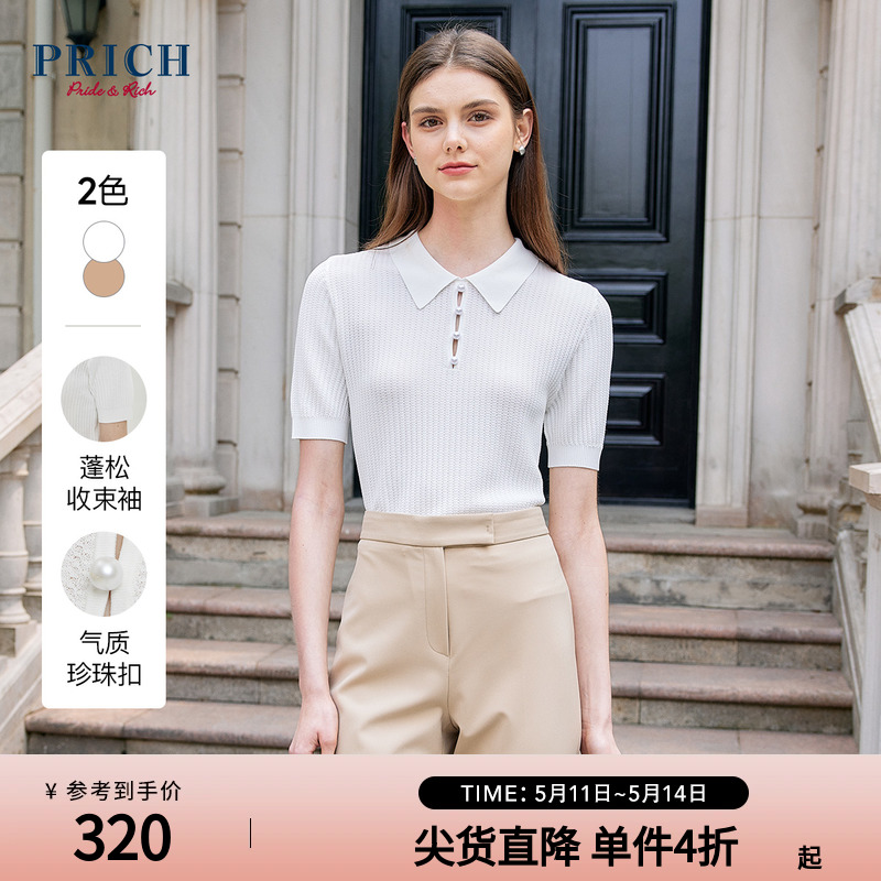 PRICH夏款气质翻领设计感半袖套头珍珠口针织衫上衣女