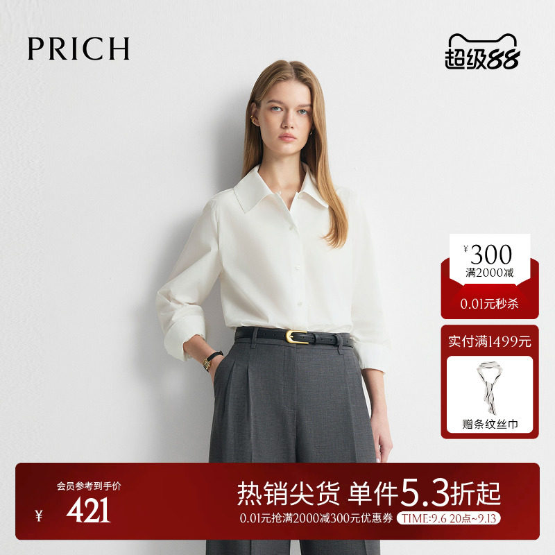 PRICH简约智性基础款翻领衬衫2026秋季新款宽松通勤长袖上衣女图片