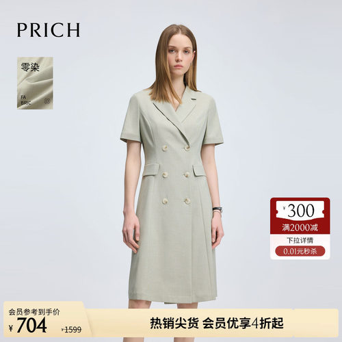 【零染】PRICH时尚气质V领短袖连衣裙夏季通勤双排扣西装裙女