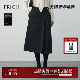 新款 PRICH简约高腰不规则压褶A字毛呢半身裙2025冬季 女 绵羊毛