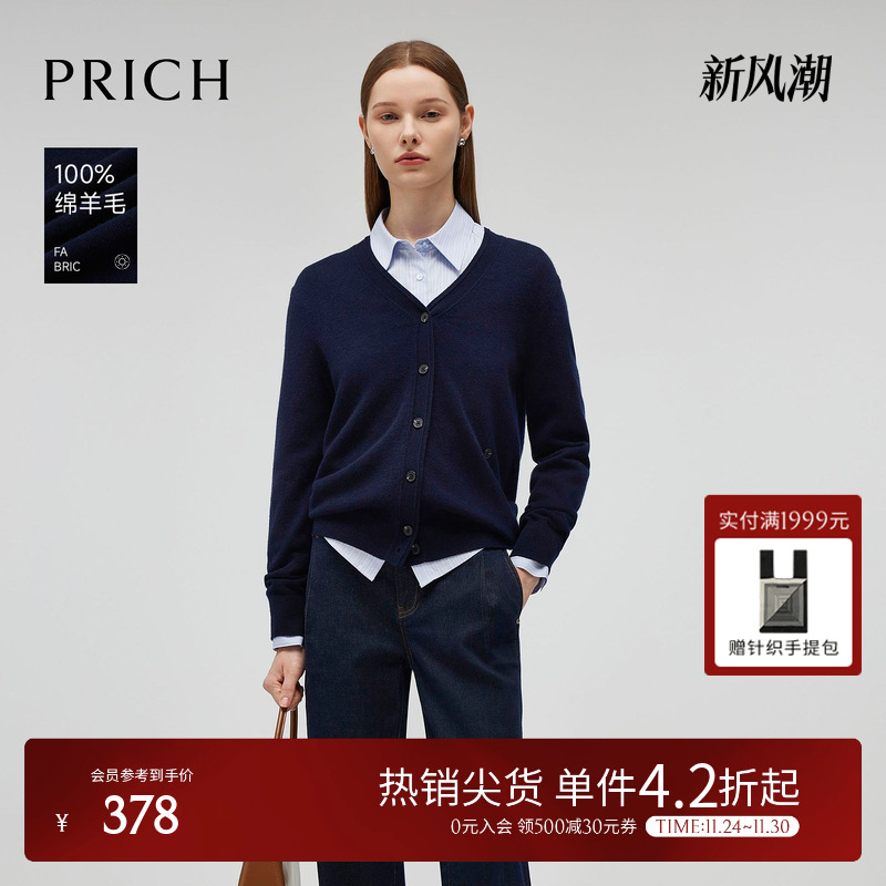 【100%绵羊毛】PRICH时尚V领毛针织衫冬季新款长袖保暖开衫女