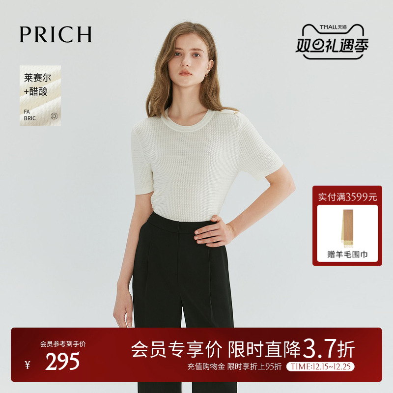 【莱赛尔醋酸】PRICH绞花圆领薄款短袖针织衫夏款淡人穿搭上衣女