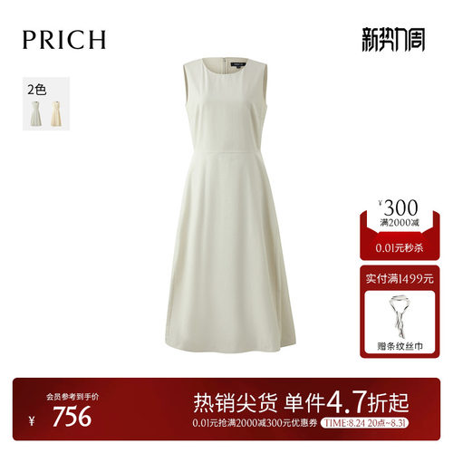 PRICH法式简约松弛感收腰无袖连衣裙2026夏季新款休闲度假裙子女