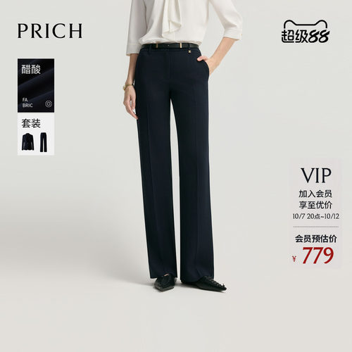 【醋酸】PRICH简约直筒垂坠西装裤2026秋新款气质显瘦通勤长裤女