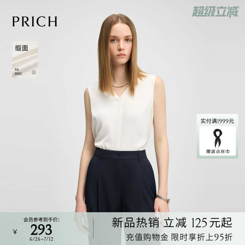 【缎面】PRICH简约气质V领无袖衬衫2025夏季新款背心内搭上衣女