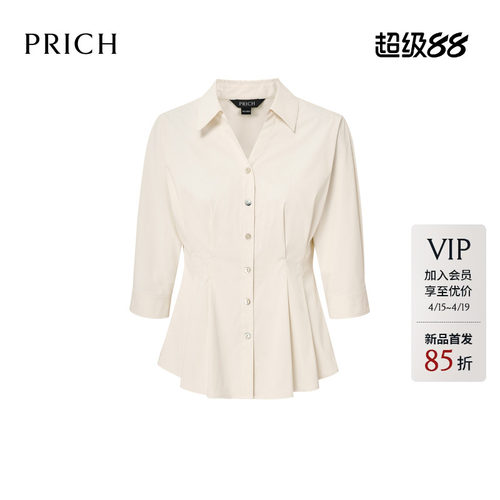 PRICH时尚捏褶收腰荷叶下摆七分袖衬衫2026夏新款挺括干练上衣女