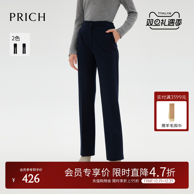 PRICH气质简约修身微喇垂感西装裤2025年冬季新品通勤高腰西裤女