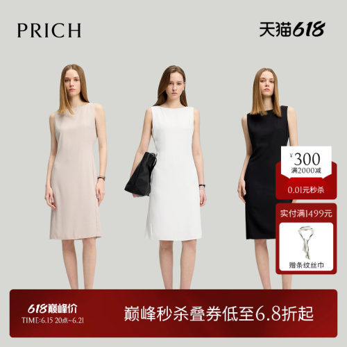 PRICH法式简约气质一字领无袖连衣裙夏季鱼尾裙摆收腰通勤长裙女