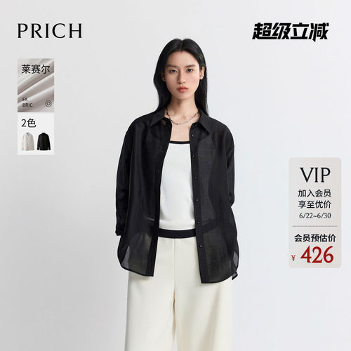 【莱赛尔】PRICH简约松弛感轻薄衬衫2026夏季新款休闲垂顺上衣女