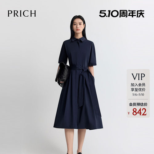 PRICH时尚复古衬衫式收腰连衣裙2026夏季新款A摆气质通勤长裙女