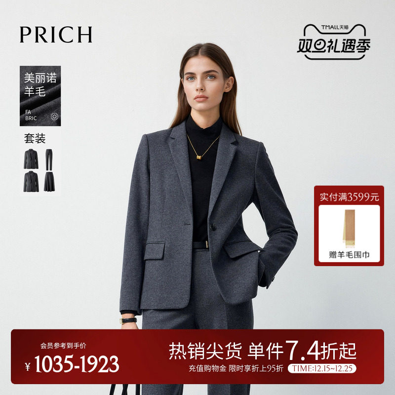 【美丽诺羊毛】PRICH简约高智感气质正肩西装2025冬季新款外套女