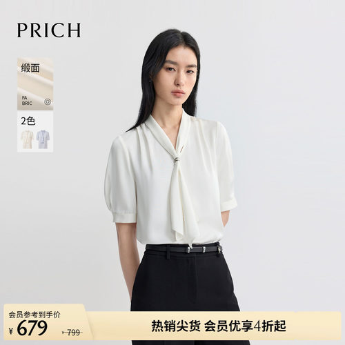 PRICH简约飘带V领肌理缎面短袖衬衫2026夏新款垂坠气质通勤上衣女