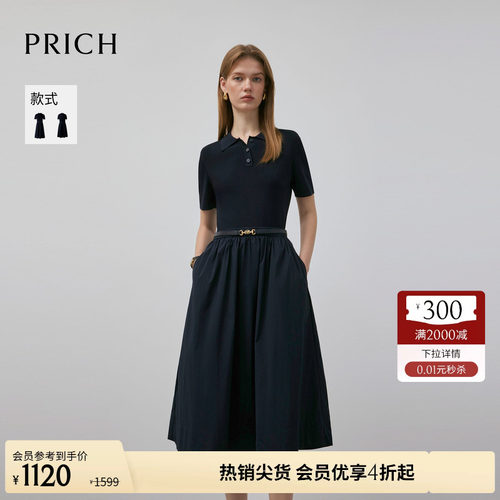 PRICH时尚复古假两件收腰针织连衣裙气质休闲显瘦A字裙子女