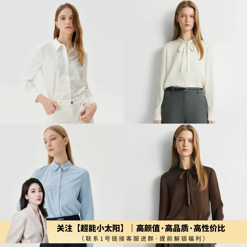 【衬衫集合】翻领/飘带【超能小太阳】PRICH简约大方职场气质衬衫