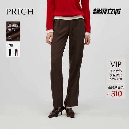 【澳洲绵羊毛】PRICH时尚通勤锥形裤冬季显高显瘦长裤女