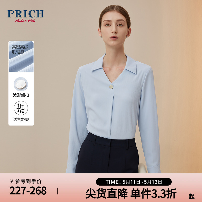 PRICH【型格衬衫系列】春款纯色利落翻领修身显瘦通勤衬衫女