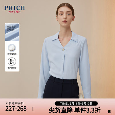 PRICH【型格衬衫系列】春款纯色利落翻领修身显瘦通勤衬衫女