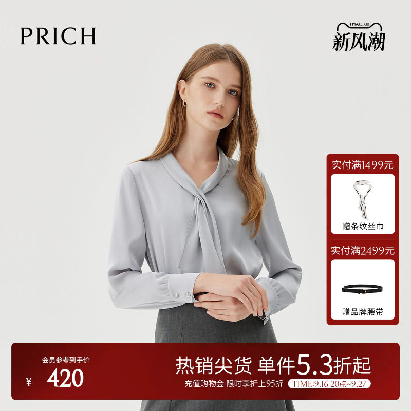 PRICH时尚知性垂顺飘带领长袖衬衫2026秋新款职场气质通勤上衣女										