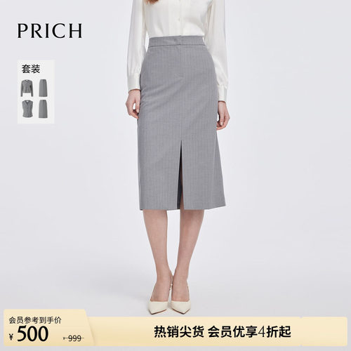 PRICH气质通勤半身裙直筒裙春季垂感不易皱长裙女