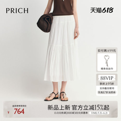 PRICH时尚缎面雪纺拼接A字半身裙2026夏季新款层次感褶皱中长裙女