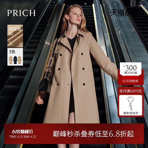 PRICH复古英伦风双排扣风衣翻领长款收腰显瘦外套女