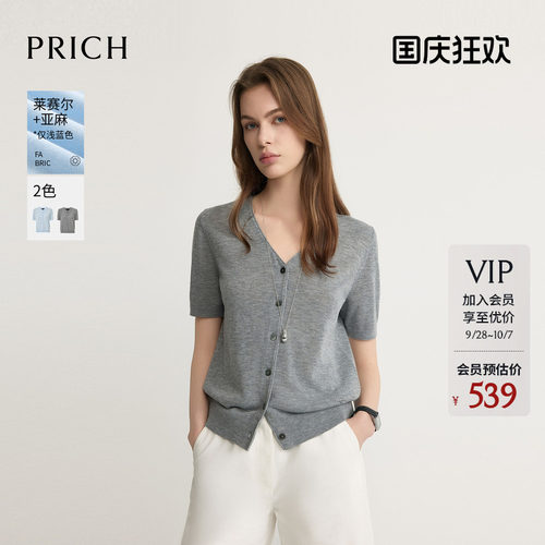 PRICH简约松弛轻薄灰色短袖针织衫2026夏季新款休闲通勤上衣女