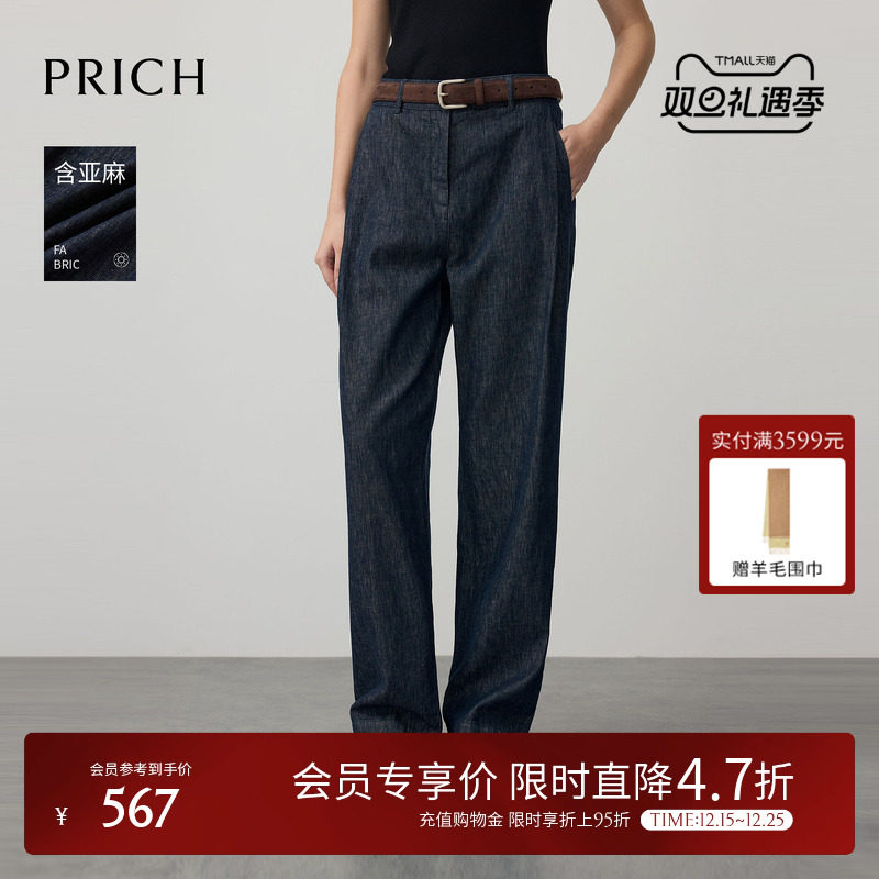 PRICH复古航海系含亚麻直筒牛仔裤2025秋新款阔腿休闲弯刀长裤女