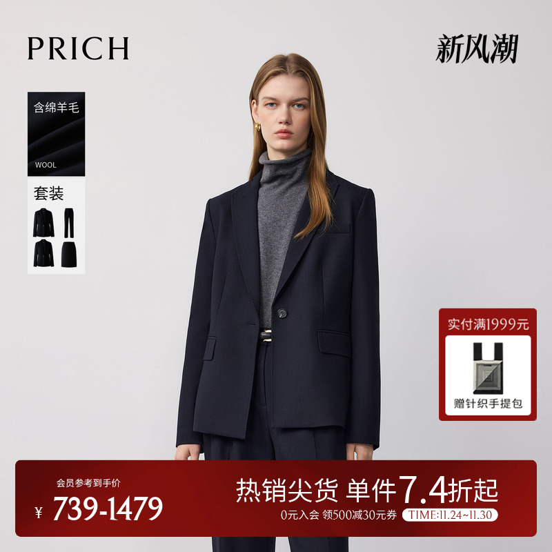 PRICH绵羊毛时尚职场干练戗驳领西装2025冬季新款气质收腰外套女