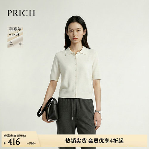 【莱赛尔+亚麻】PRICH简约翻领短袖针织开衫2026夏新款休闲上衣女