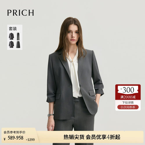 PRICH简约智性干练堆褶七分袖西装2026秋季新款气质通勤外套女